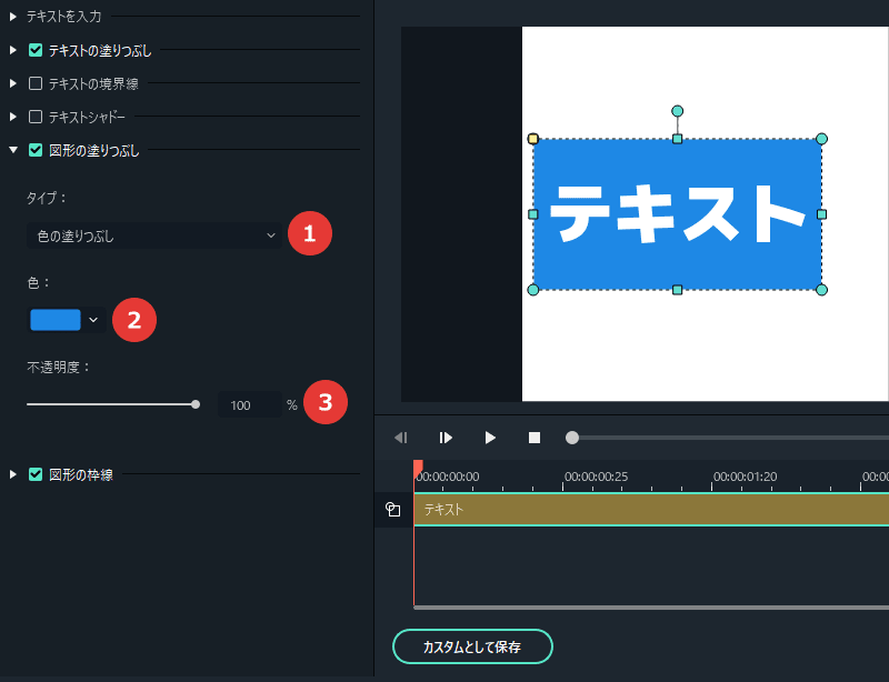 Filmora テキストを追加 編集する方法 タイトル テロップ 字幕 フィモーラ