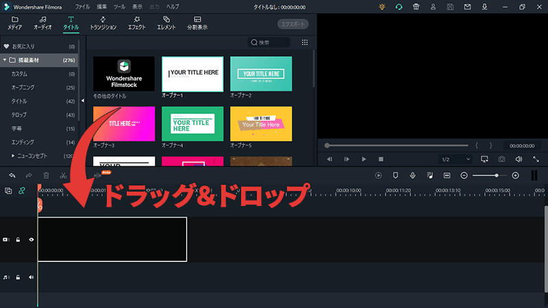 Filmora テキストを追加 編集する方法 タイトル テロップ 字幕 フィモーラ