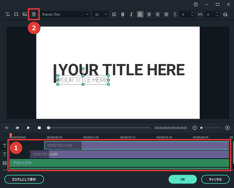 Filmora テキスト・図形（背景付きテキスト）・画像を削除