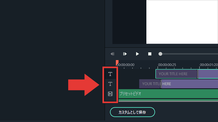 Filmora テキストを追加 編集する方法 タイトル テロップ 字幕 フィモーラ