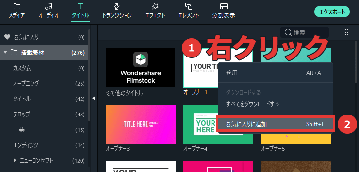 Filmora テキストを追加 編集する方法 タイトル テロップ 字幕 フィモーラ