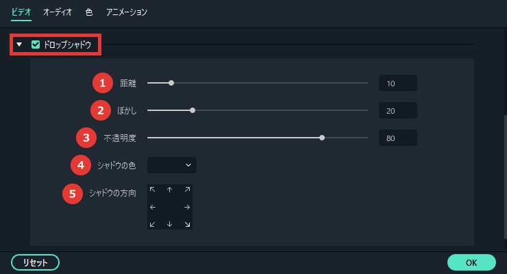 Filmora ドロップシャドウ（影）