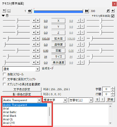 AviUtl Local Font 2