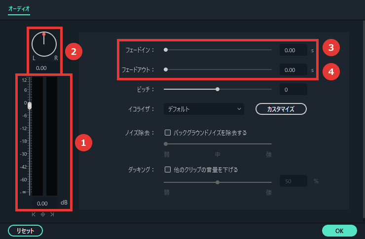 Filmora 音声を編集