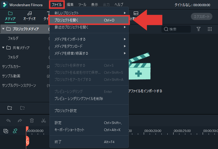 Filmora 編集を再開