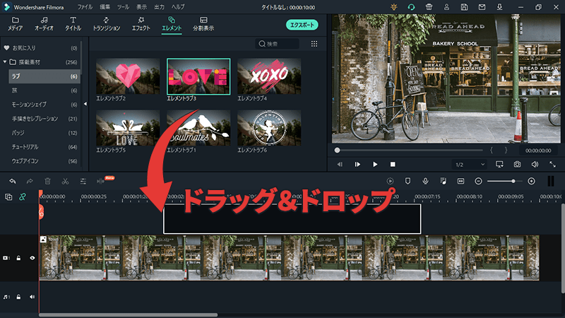 Filmora エレメント