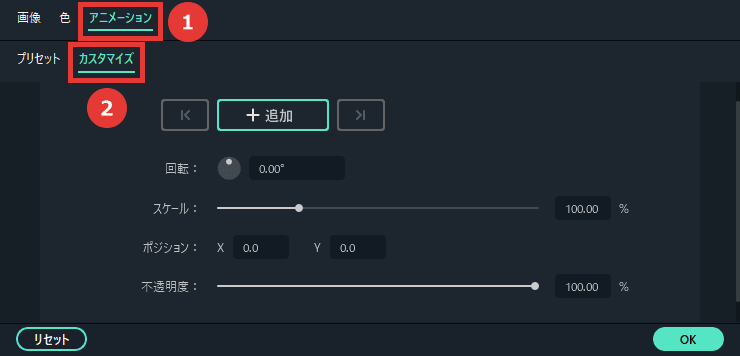Filmora アニメーション キーフレーム
