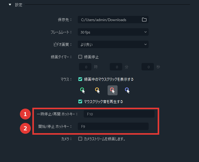 Filmora PC画面録画 ショートカットキーの設定