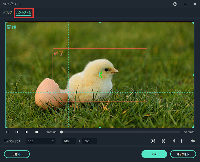Filmora パン＆ズーム