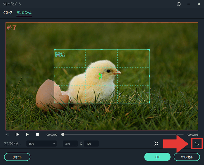 Filmora パン＆ズーム 枠のサイズと位置を設定