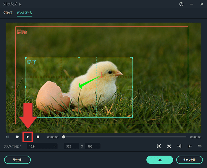 Filmora パン＆ズーム 確認