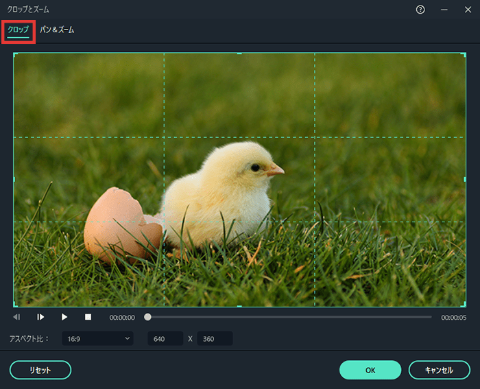 Filmora クロップ