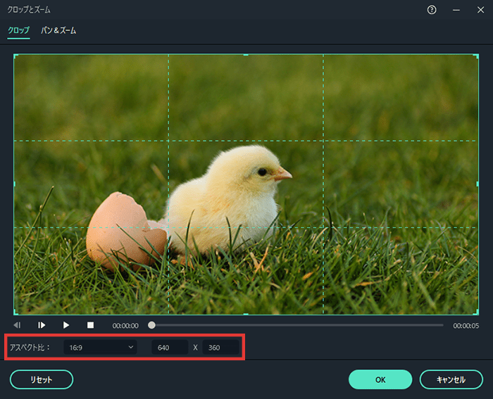 Filmora クロップ 枠のサイズと位置を設定