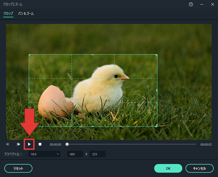Filmora クロップ 確認