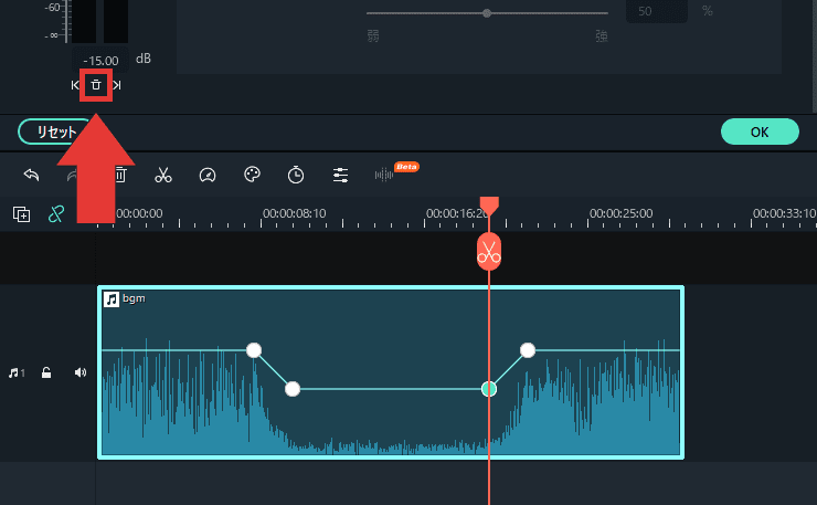 Filmora ボリュームキーフレームを削除