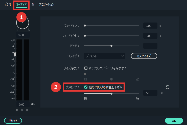 Filmora オーディオダッキングを適応