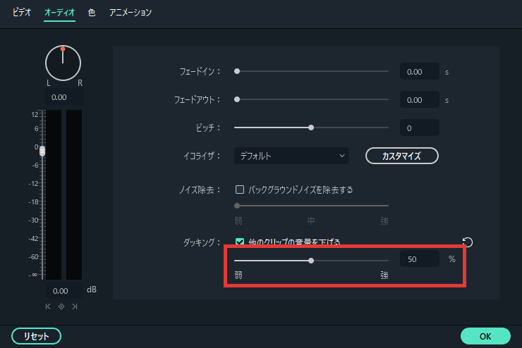 Filmora オーディオダッキングを調整