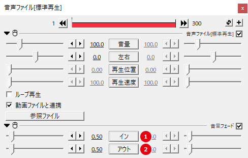 AviUtl 音量フェード（フェードイン・フェードアウト）