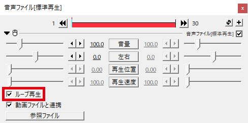 AviUtl 音声 ループ再生