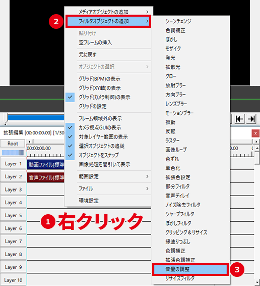 AviUtl 部分的に音量を調整する方法