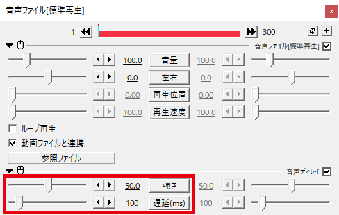 AviUtl 音声ディレイ