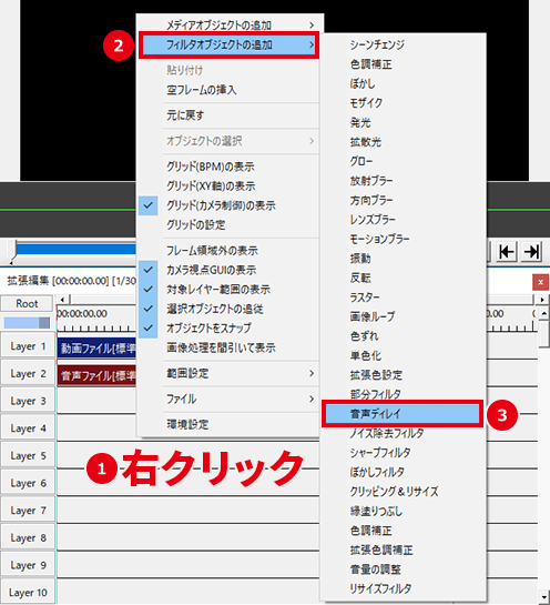 AviUtl 音声ディレイ