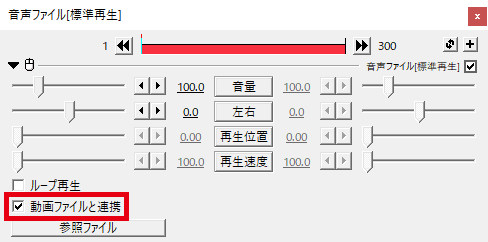 AviUtl 動画と音声を切り離す 動画ファイルと連携を解除