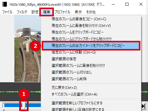 AviUtl 動画の1フレームを画像ファイルとして保存