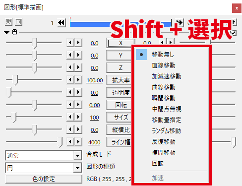 Aviutl 素材 動画 画像 テキスト を動かす方法 中間点の使い方 キーフレーム