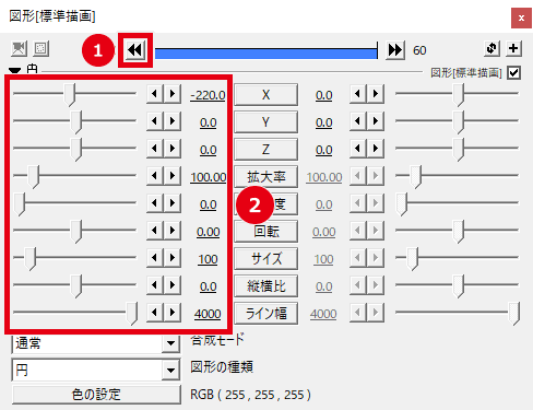 AviUtl 素材を動かす方法