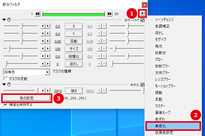 AviUtl エフェクトをかける範囲を設定