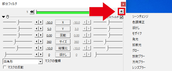 AviUtl】部分フィルタの使い方（画面の一部分にエフェクトをかける方法）