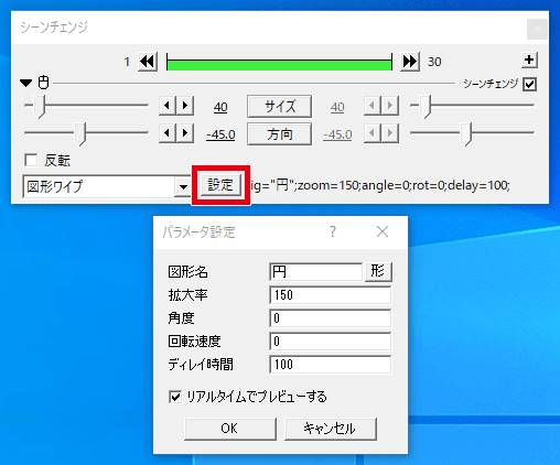 Aviutl シーンチェンジ トランジション の種類