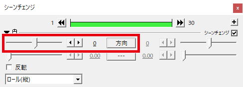 AviUtl シーンチェンジ ロール(縦)