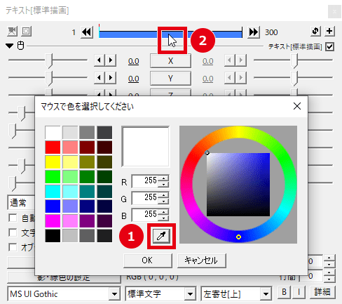 AviUtl 色を抽出する方法