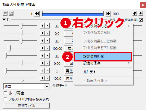 AviUtl 初期値とは