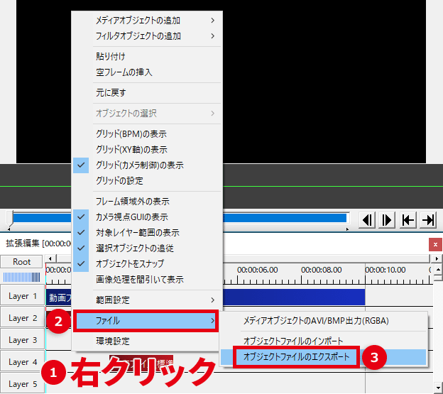 AviUtl オブジェクトの設定を保存（オブジェクトファイル）