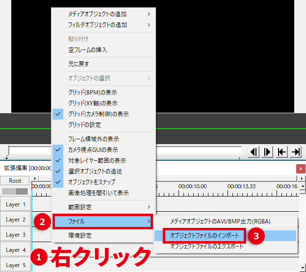 AviUtl オブジェクトの設定を保存（オブジェクトファイル）