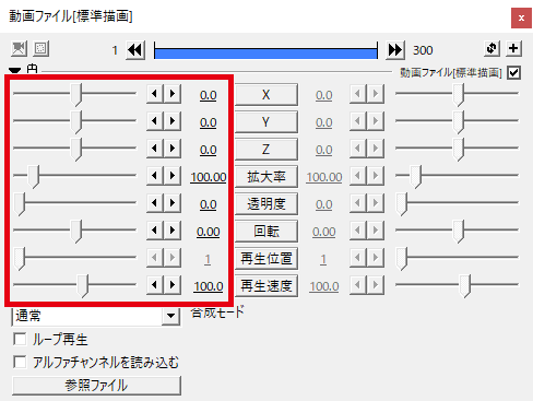 AviUtl 初期値の変更方法