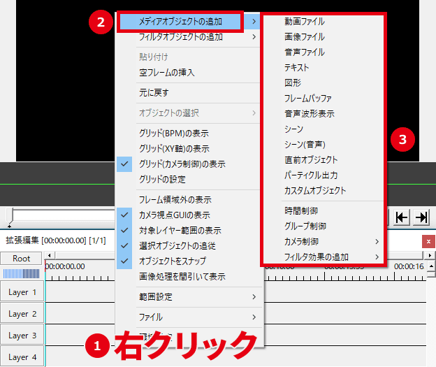 AviUtl 初期値の変更方法