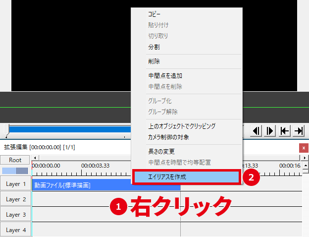 AviUtl オブジェクトの設定を保存（エイリアス）