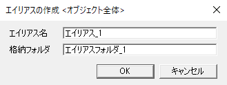 AviUtl オブジェクトの設定を保存（エイリアス）