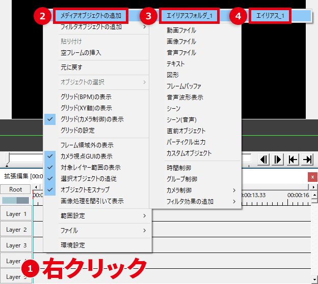 AviUtl オブジェクトの設定を保存（エイリアス）