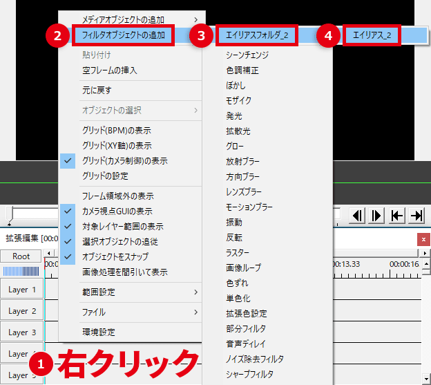 AviUtl エイリアスの追加方法