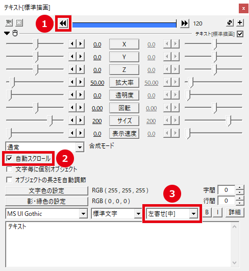 Aviutl テキストの応用的な編集方法 字幕 テロップ