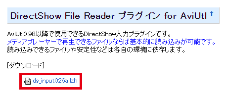 AviUtl DirectShow File Reader ダウンロード