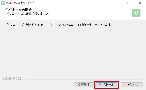 VOICEVOX インストール方法