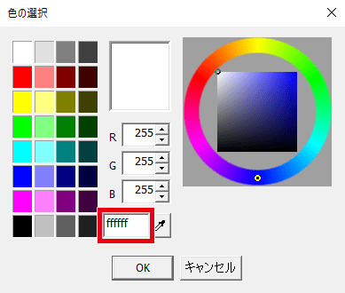 AviUtl カラーコードで色を変更できるプラグイン