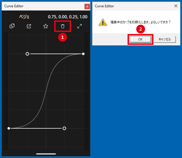 AviUtl CurveEditorの使い方 カーブを初期化