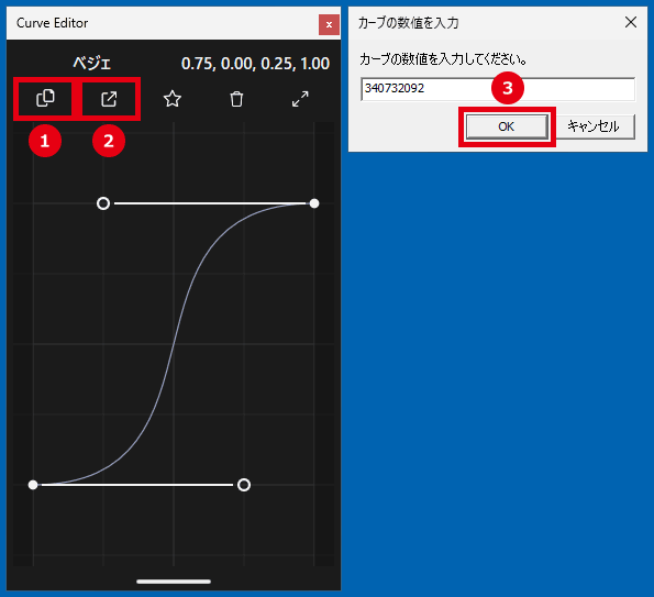 AviUtl CurveEditorの使い方 カーブの数値をコピー・読み取り